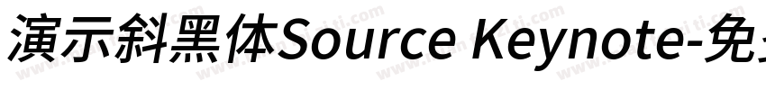 演示斜黑体Source Keynote字体转换